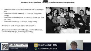 Государство — наследие древних богов // Сергей Качковский