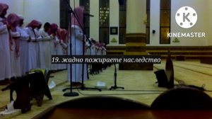 Сура 89 Аль-Фаджр . Мухаммад люхайдан