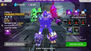 Инфо для Игра Геймера Трансформеры Земный Войны Transformers Earth Wars