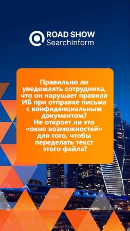 До старта Road Show одна неделя 💼