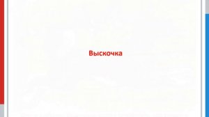 «Викторина по рассказам Пришвина»