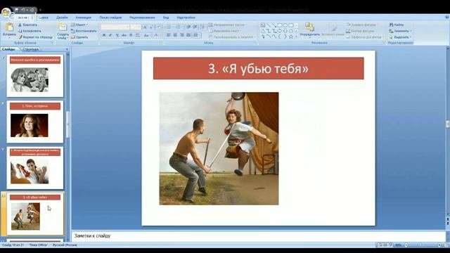 Как реагировать на мужские измены