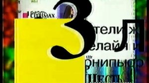 Рекламный блок ТВЦ 2000