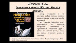 Семья - опора счастья