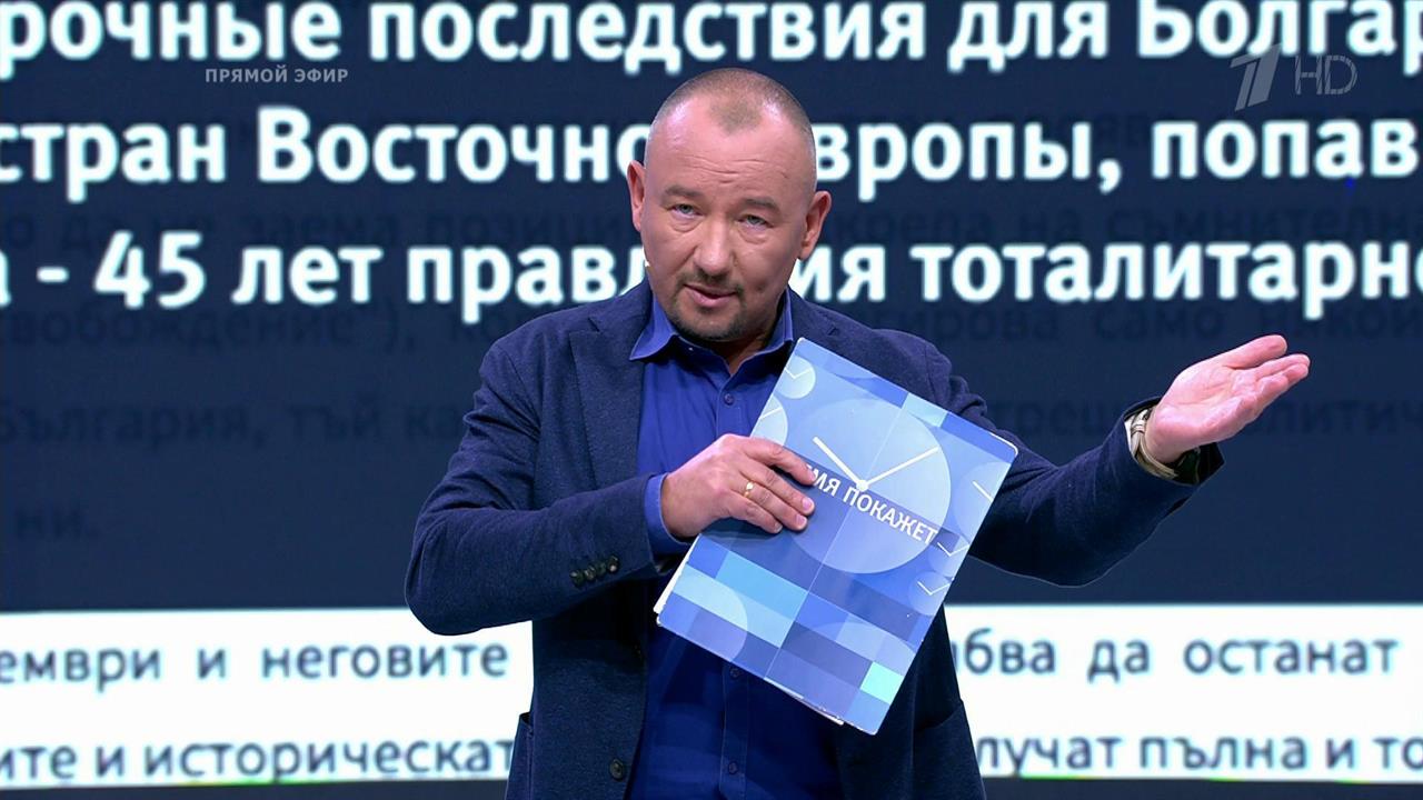 Время покажет. Выпуск от 06.09.2019