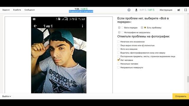 Модерация фото водителей, толока #НОВАЯ ВЕРСИЯ 2020