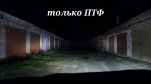 свет на Солярис с Китайскими фарами