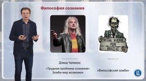 Главные темы философии XX в. / Лекция 10. 20 век: Основные направления