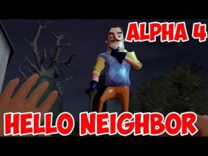 HELLO NEIGHBOR ALPHA 4 ВЫШЛА!ПЕРВЫЙ ВЗГЛЯД!ИГРА ПРИВЕТ СОСЕД АЛЬФА 4 ПРОХОЖДЕНИЕ!