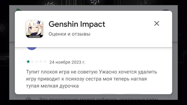 тупые отзывы гугл плей! [2]