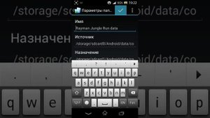 Как перенести кэш игры на SD карту