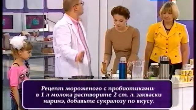Мороженое с пробиотиками от кишечных болезней