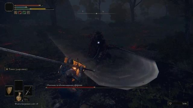 Elden Ring Охотник за колокольными сферами смотреть онлайн