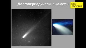 Дмитрий Вибе – о последних исследованиях Солнечной системы и Галактики | Мослекторий 2019