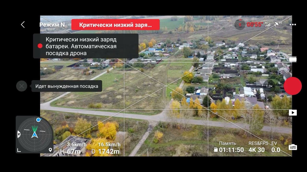 MINI 2 полёт на 4877 м. и вынужденная посадка .