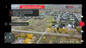MINI 2 полёт на 4877 м. и вынужденная посадка .