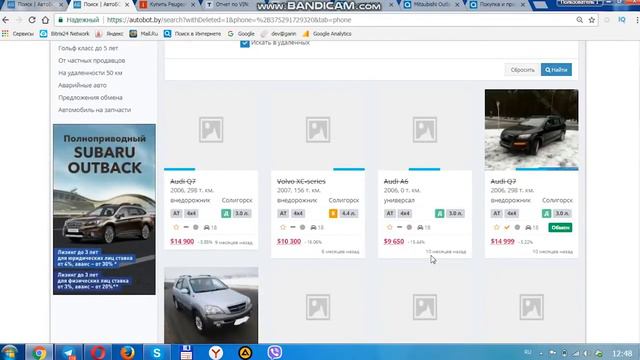 Компания Автогарант о сервисе АвтоБОТ