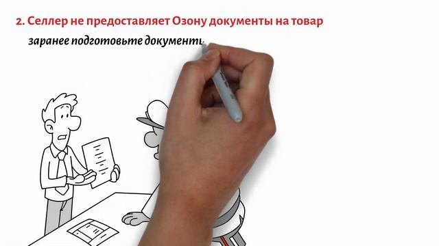 OZON БЛОКИРУЕТ КАБИНЕТЫ ПРОДАВЦОВ: ШТРАФЫ И НАРУШЕНИЯ НА ОЗОНЕ