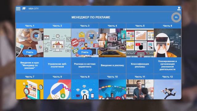 Курс обучения "Экономика и управление в строительстве" смотреть онлайн
