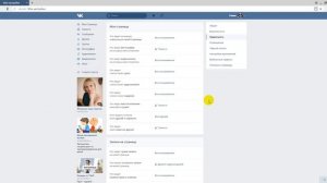 Как скрыть друзей в ВК (ВКонтакте)