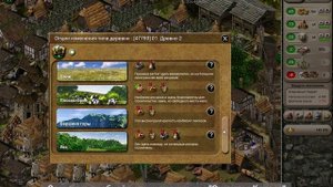 Stronghold Kingdoms Гайд Часть 2. Выбор типа Деревни