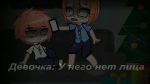 в Америке девочка позвонила в 911 со странной просьбой о помощи страшилка гача клуб/лайф оригенал