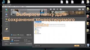Видео конвертер ВидеоМАСТЕР скачать -2015 [установка видео конвертера ВидеоМАСТЕР - 2015]