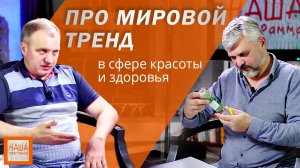 Инновации в косметологии и медицине: микроводоросли, спирулина и технологии будущего .