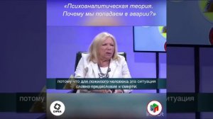 18.06.2020  Программа Психоаналитическая теория. Почему мы попадаем в аварии Июнь - Ноябрь 2020