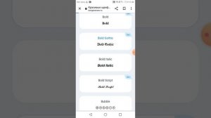 Как сделать другой шрифт