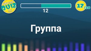 Not Bad QUIZ - Микс #6 - Музыкальный Квиз