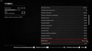 Как увеличить FPS в Red Dead Redemption 2