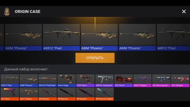 ОТКРЫЛ 50 ORIGIN КЕЙСОВ И GIFT BOX В СИМУЛЯТОРЕ КЕЙСОВ СТЭНДОФФ 2! | Standoff 2 смотреть онлайн