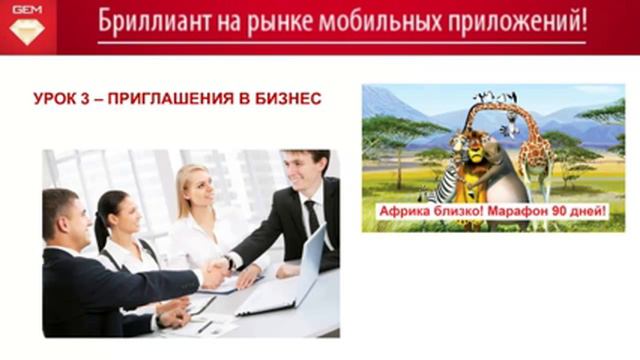 День 3 Приглашения смотреть онлайн