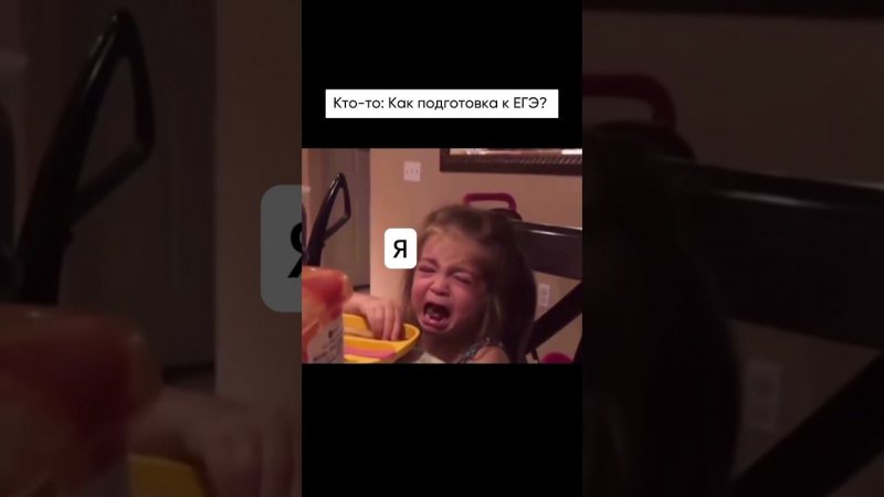 Хочешь бесплатно подготовиться к ЕГЭ на 85+ баллов?  Пиши ЕГЭ нашему боту - ссылка в описании
