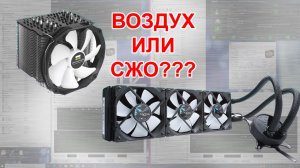 Fractal design celsius s36 vs Thermalright macho rev b_19.02.2021г.