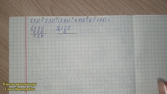 Как решить цепочку примеров смотреть онлайн