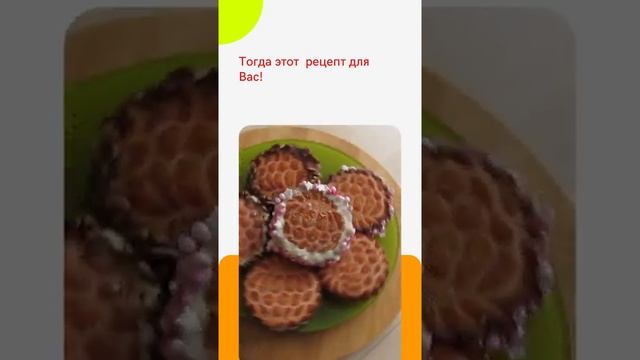 Простой и вкусный десерт из магазинных печенек.