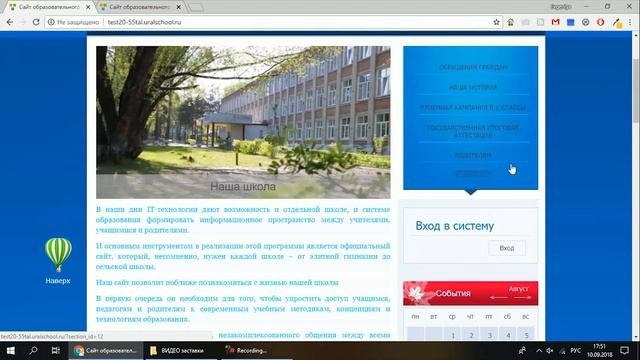 Общие сведения по сайту образовательной организации