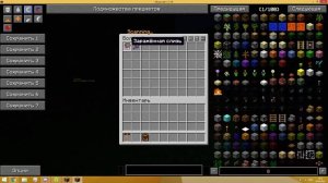 Скрытые Изучения В Таумкрафте