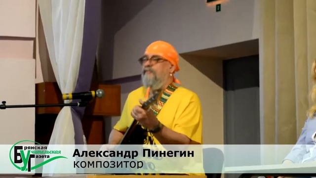Александр Пинегин смотреть онлайн