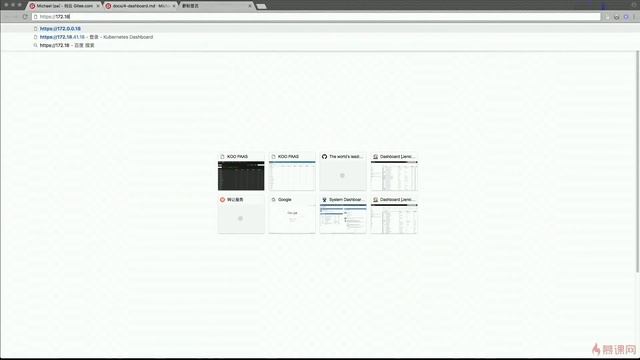 3-4【Kubernetes生产落地全程实践】部署dashboard