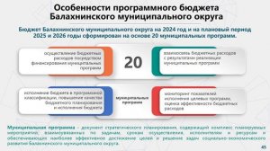 Бюджет на 2024-2026 годы_по решению_НОВЫЙ