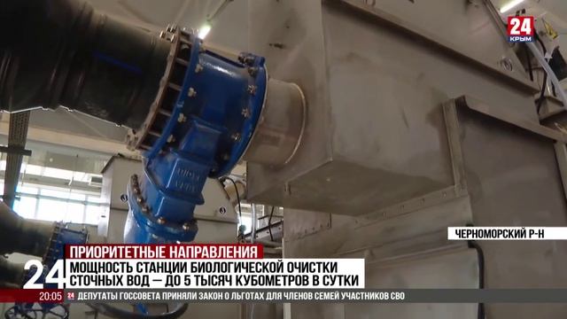 Основной вектор развития северо-запада Крыма -  модернизация учреждений и предприятий