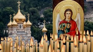 МОЛИТВА АРХАНГЕЛУ МИХАИЛУ ОЧЕНЬ СИЛЬНАЯ. Слушай молитву, Архангел Михаил обязательно поможет