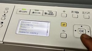 Canon IR 1435 / невозможно правильно определить информацию об уровне тонера.