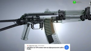 как работает АКС 74у