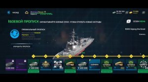 ОБЗОР ИЮНЬСКОГО BATTLE PASS В MODERN WARSHIPS!!! Лучший батл пасс в истории!!?