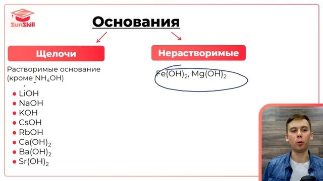 Классификация веществ с нуля | Урок 7 | Полный курс ЕГЭ по химии смотреть онлайн