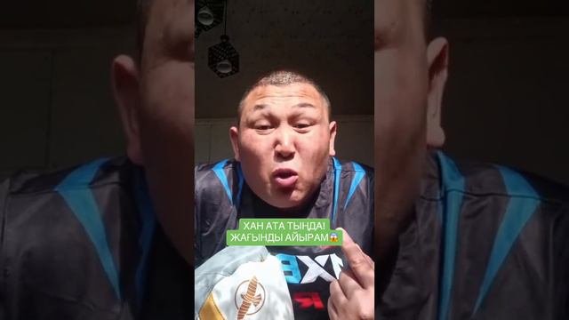 Данияр Дарабоз вызов Хан Aта🔥🔥🔥